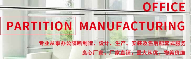 成都辦公隔斷